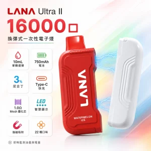 LANA Ultra II 拋棄式
