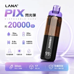 LANA PIX 閃光彈 拋棄式