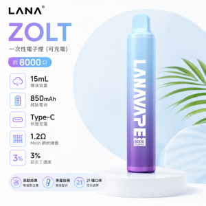 LANA 納拉 LANA ZOLT 拋棄式