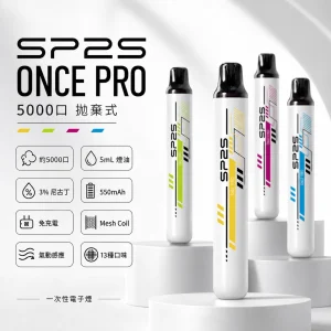 SP2S ONCE PRO 拋棄式 5000口 5mL MESH網狀芯 免充電
