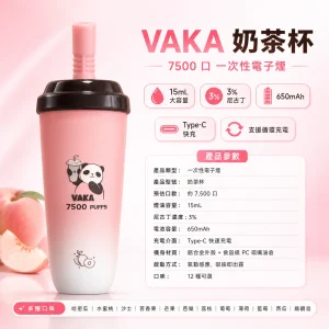VAKA 奶茶杯 拋棄式