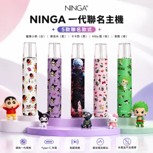NINGA 一代卡通聯名 霧化桿｜5款動漫聯名設計