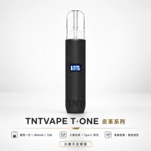 TNTVAPE T·ONE 皮革系列 霧化桿