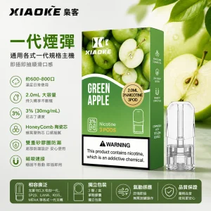 XIAOKE 梟客 一代通用 霧化彈 三入裝｜2.0mL 陶瓷芯 20種口味