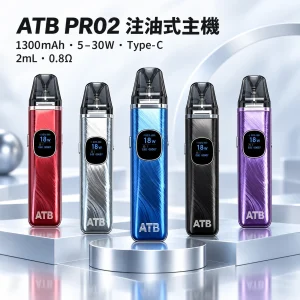ATB PRO2 注油式霧化桿套裝